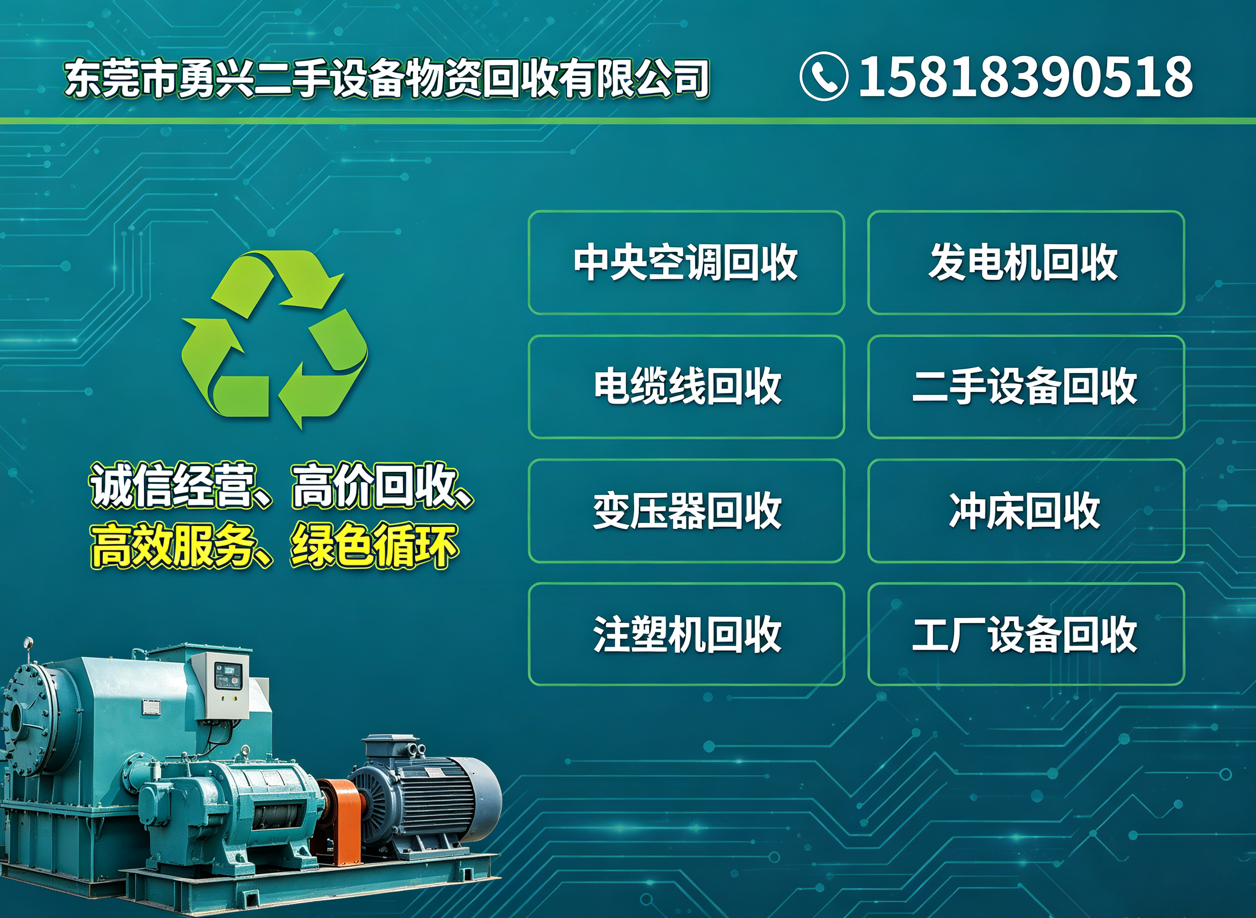 勇兴惠州线上分站
